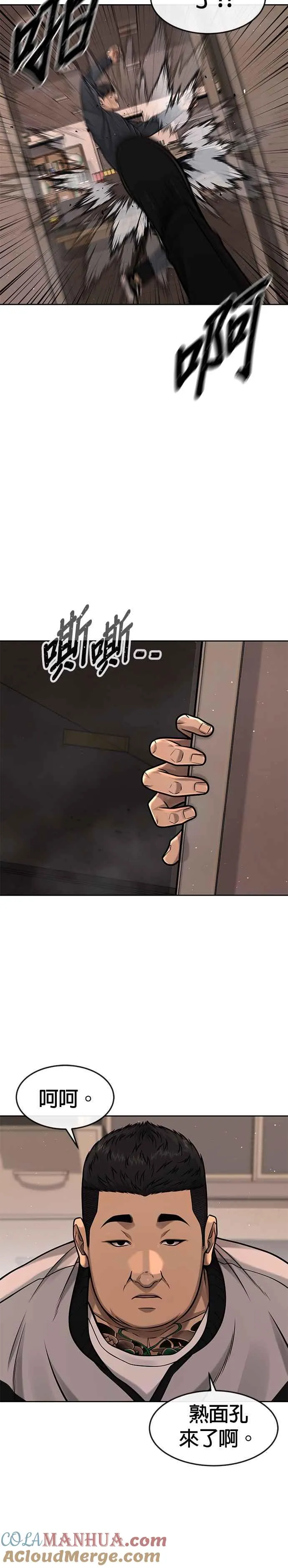 第99话 也不会再输给任何人39