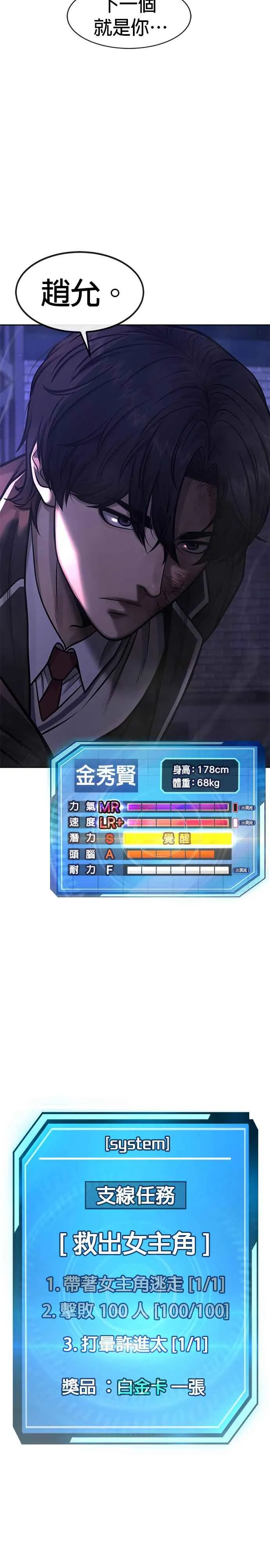 第111话 先从他的情报开始1