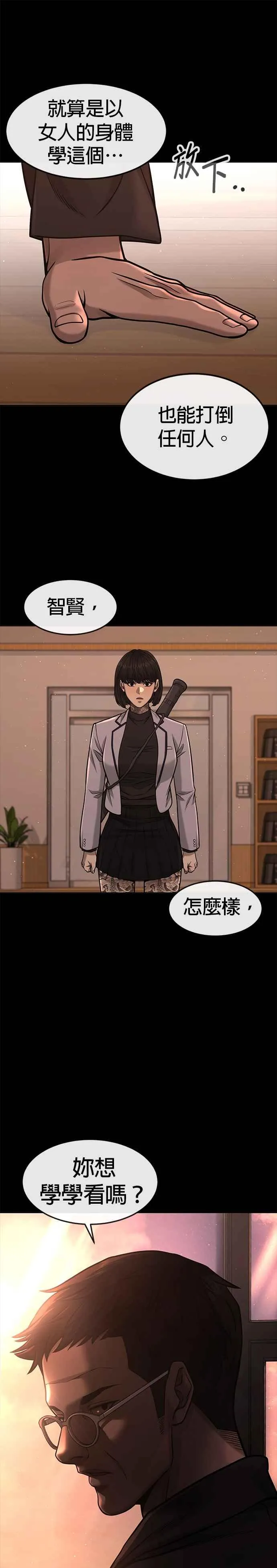 第87话 满嘴的丫头丫头29