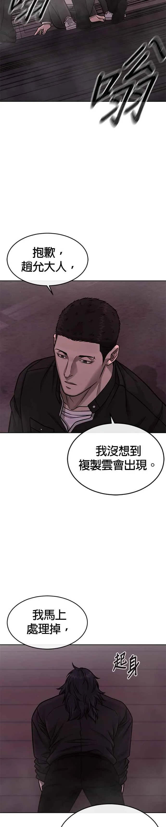 第142话 谁来帮帮忙！7