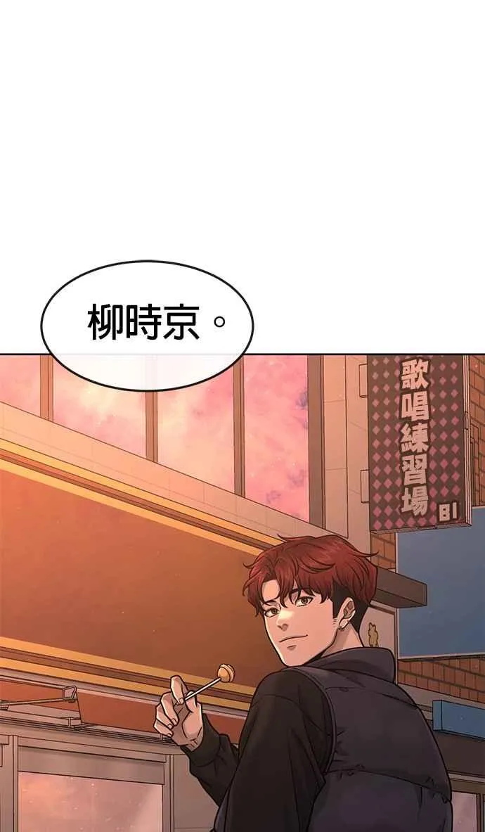 第81话 我欠下了债！62