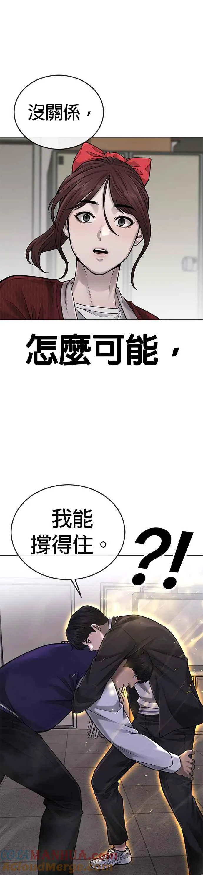 第40话 怎么了,老婆12