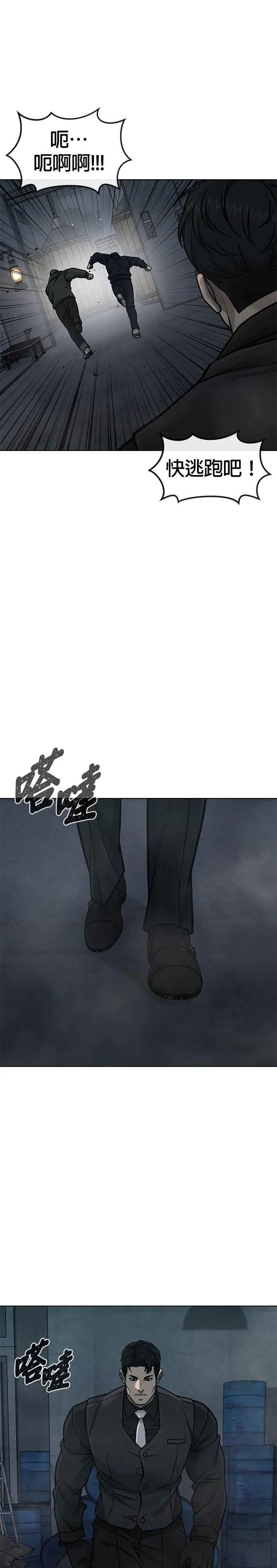 第149话 挡下他们19