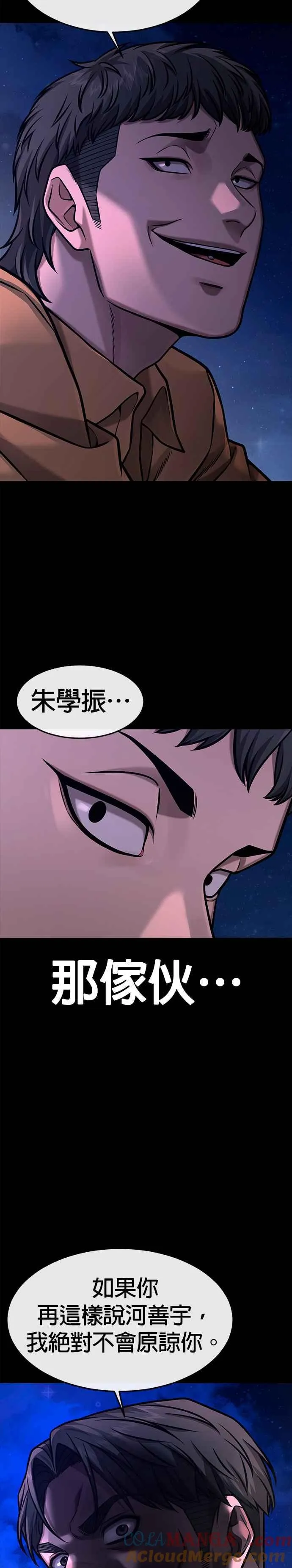 第124话 千泰浩不一样9