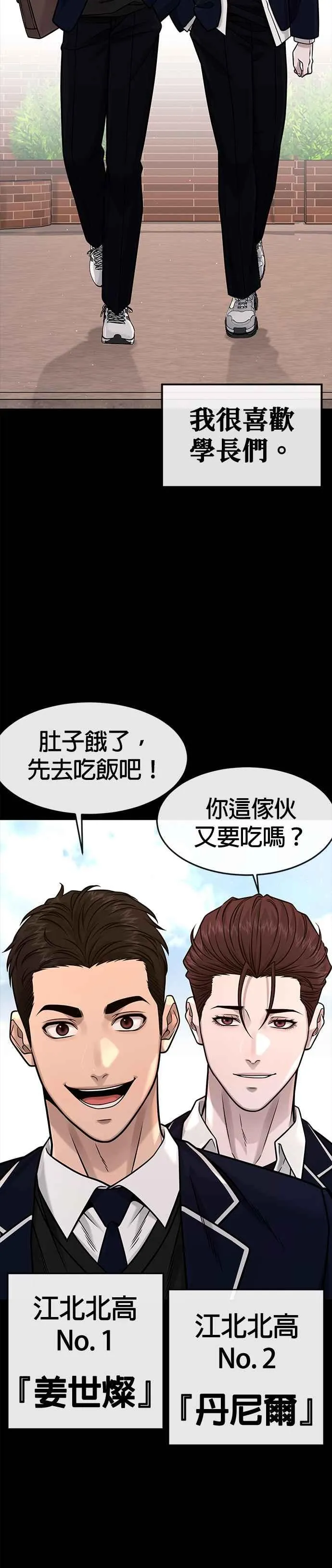 第120话 这里没有你这家伙的位置22