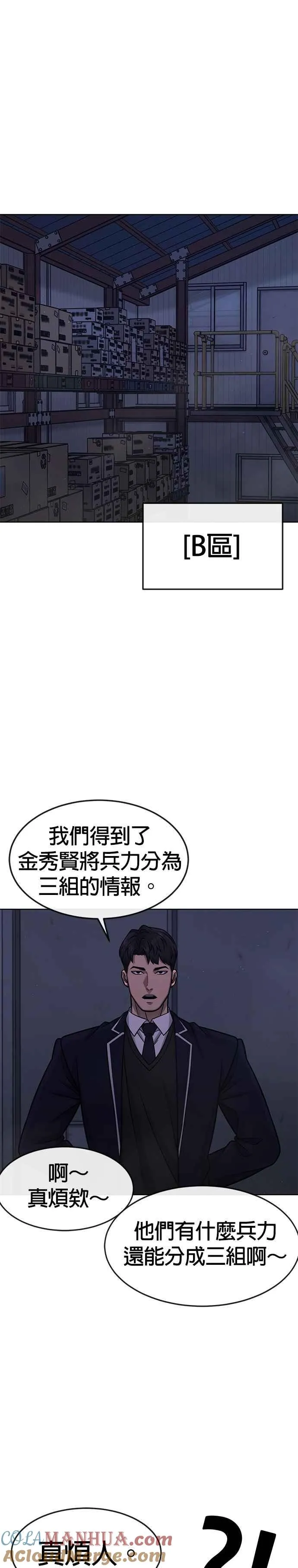 第117话 我一定会亲手解决你45