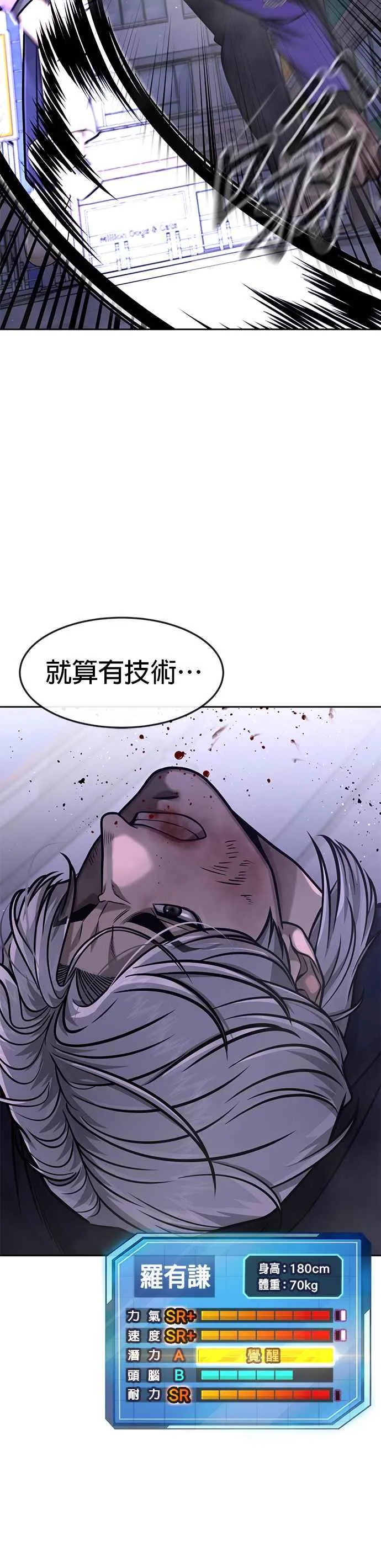 第106话 调节力道结束10