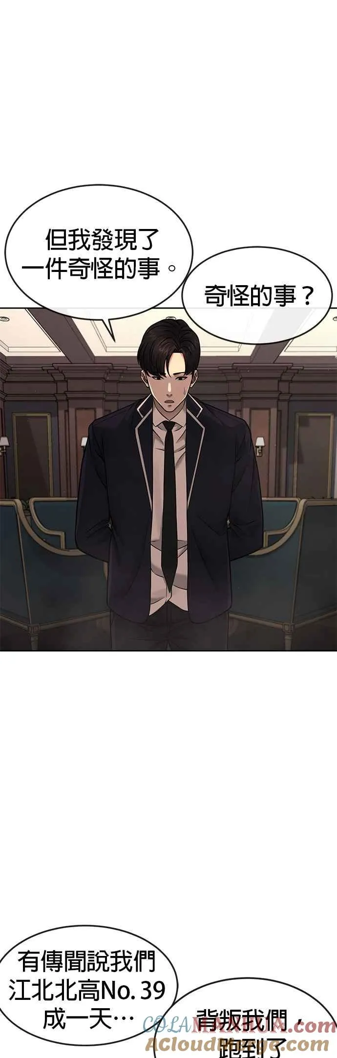 第71话 好久没这么刺激了36