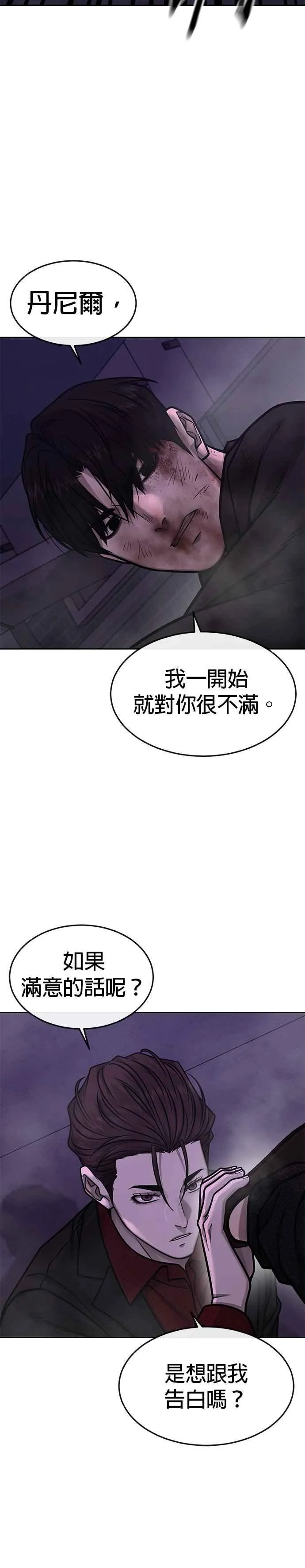第144话 知道我是谁吧28