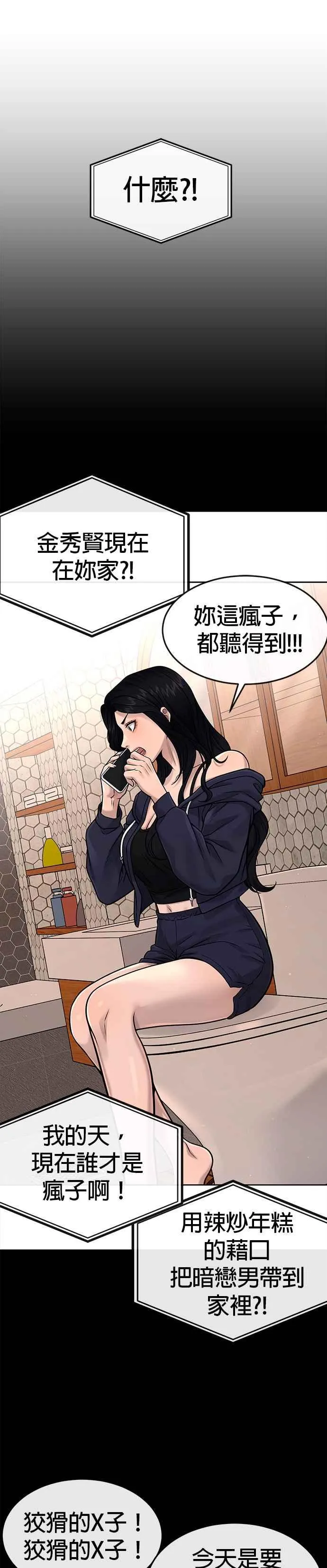 第78话 你真让人郁闷20