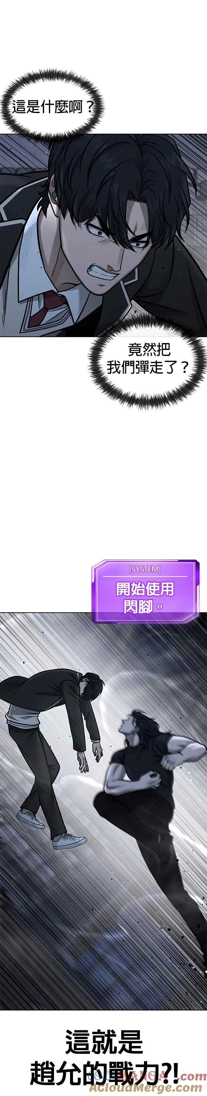 第154话 我不会再输36