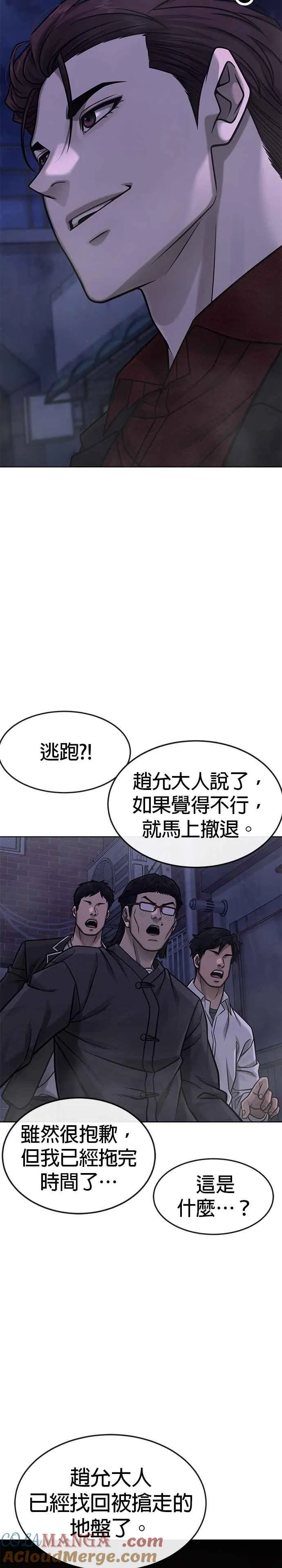 第136话 你到底…！27
