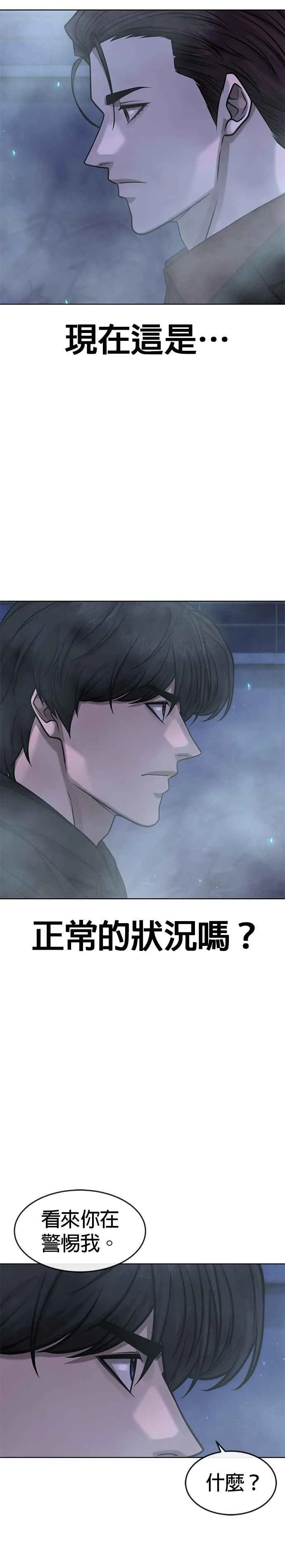 第136话 你到底…！7