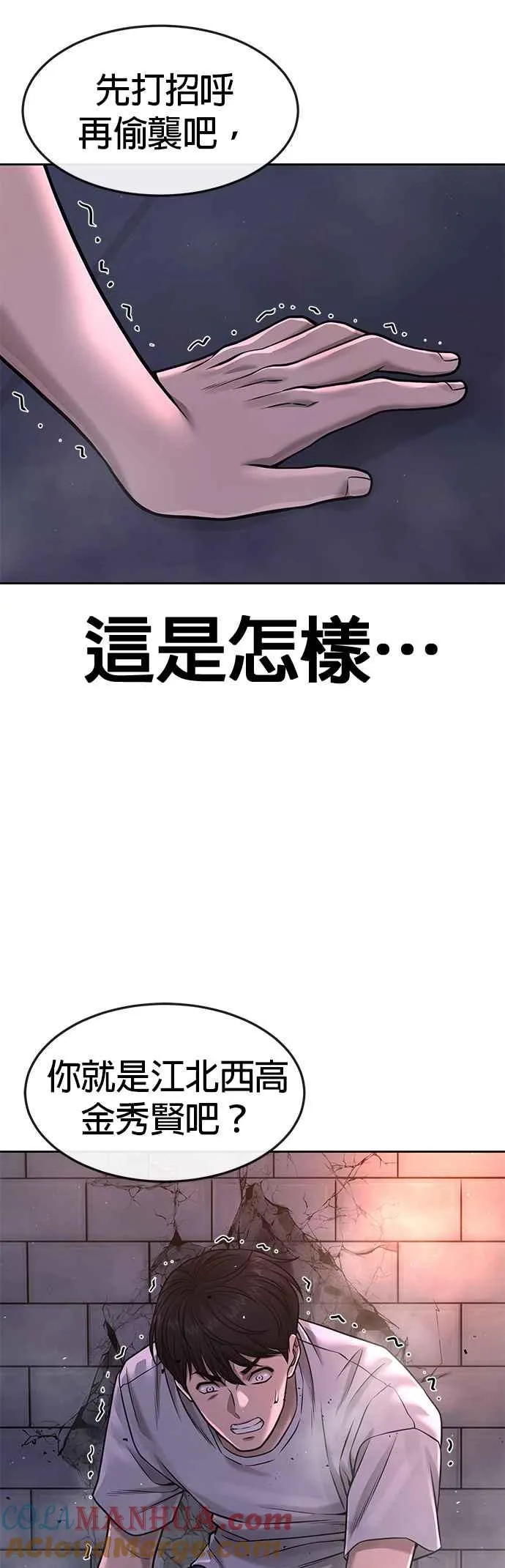 第73话 江北将会翻天复地66