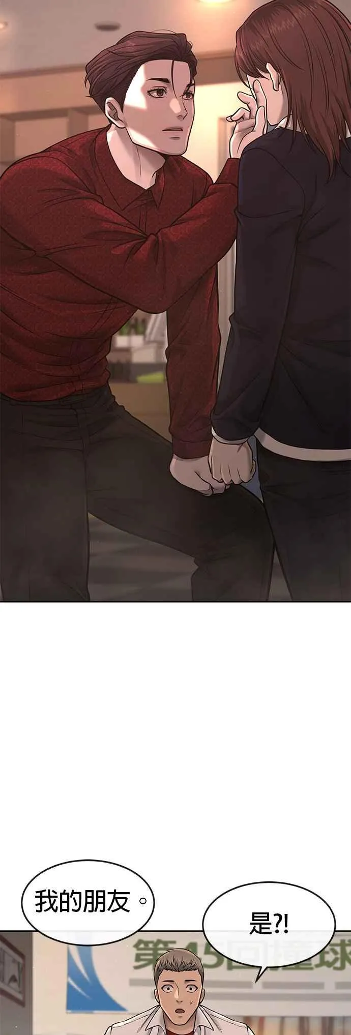 第71话 好久没这么刺激了52