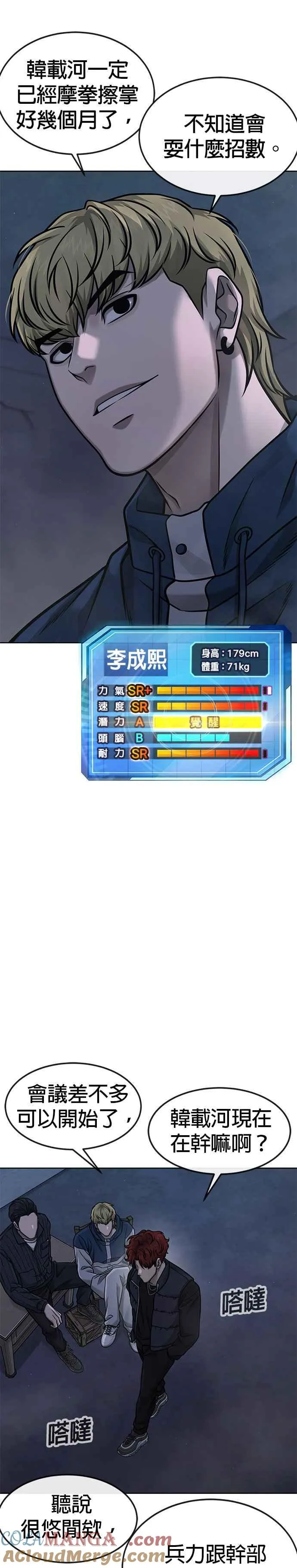 第127话 我只要能杀了你就好36