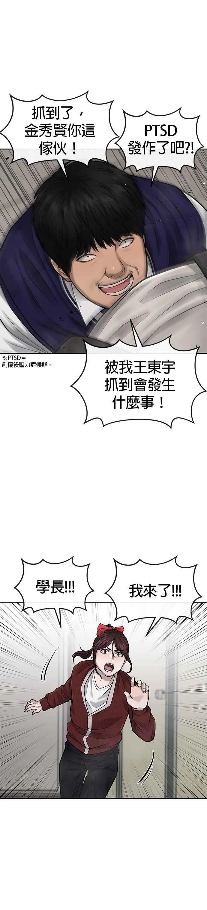 第40话 怎么了,老婆11