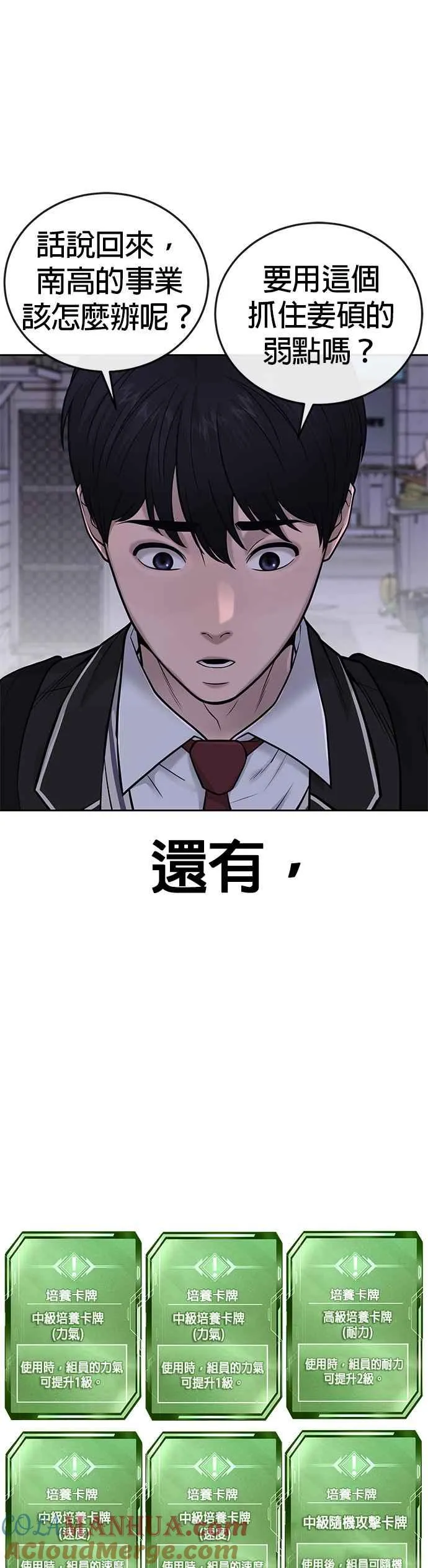 第32话 觉醒15