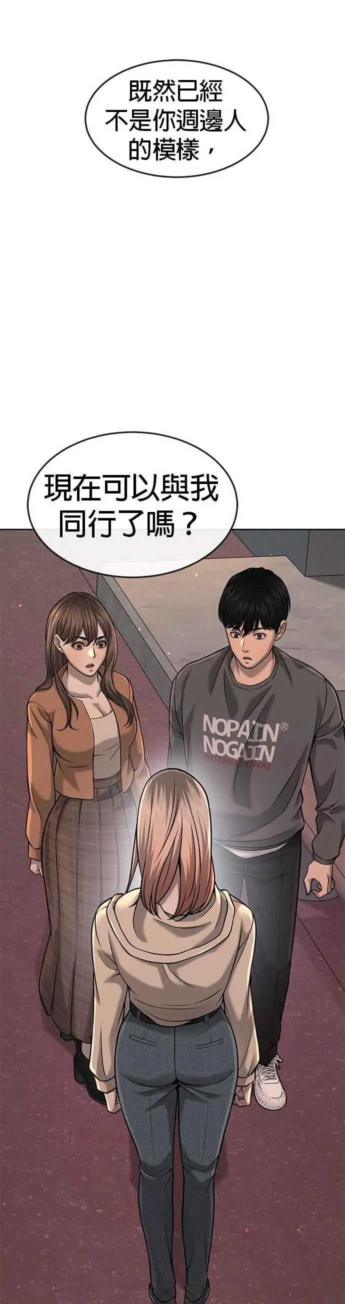 第56话 现在弄61