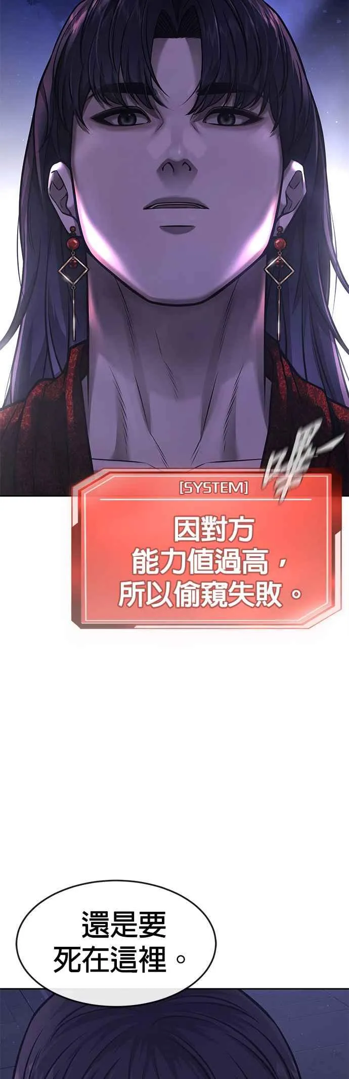 第75话 真像个禽兽62