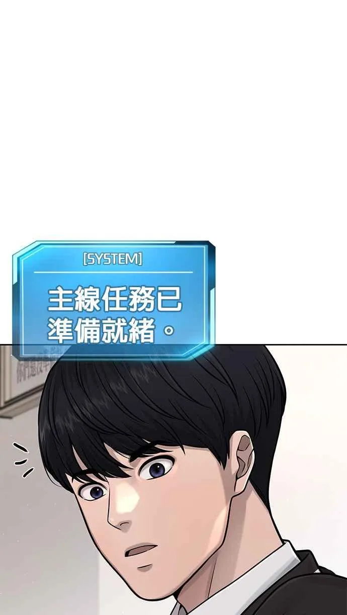 第77话 喔喔喔喔喔？70