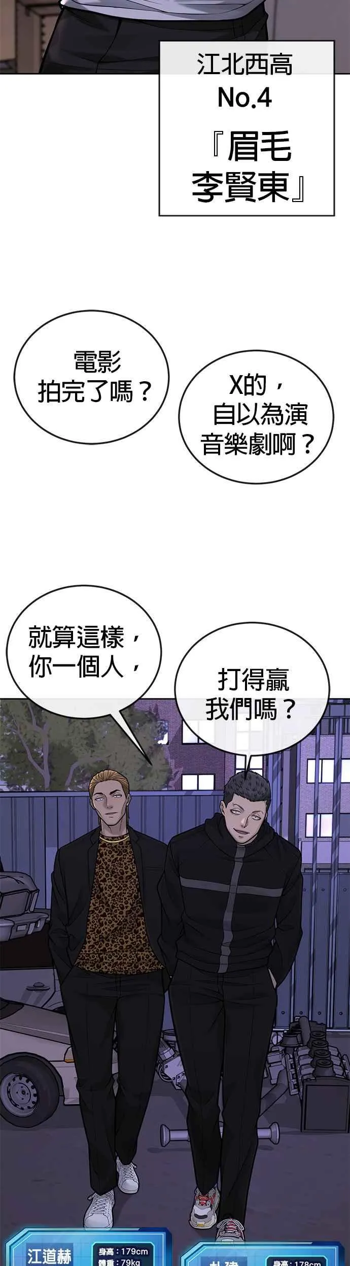 第32话 觉醒53