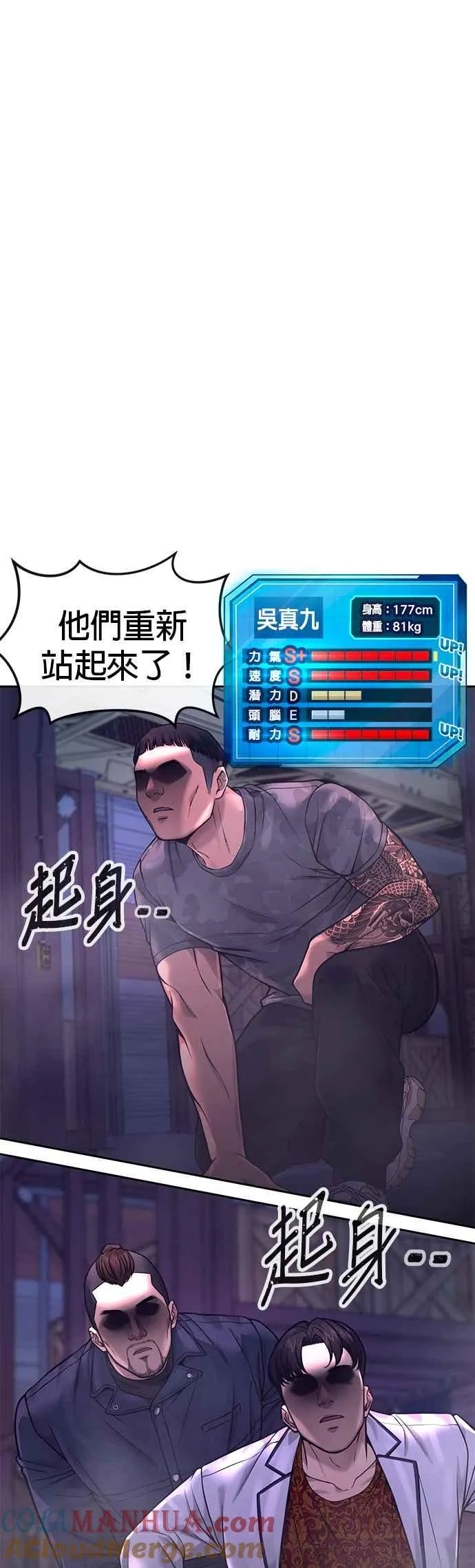 第64话 这会是最后一战12