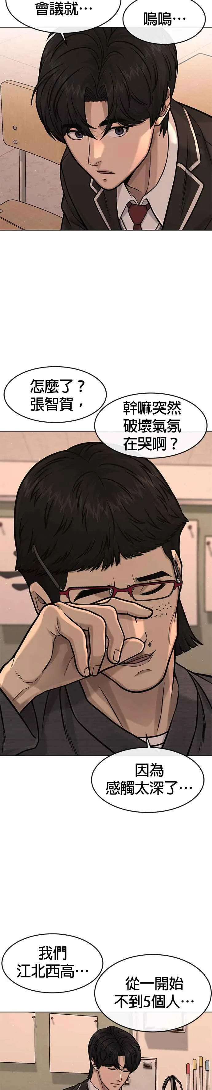 第114话 太简单了吧？23