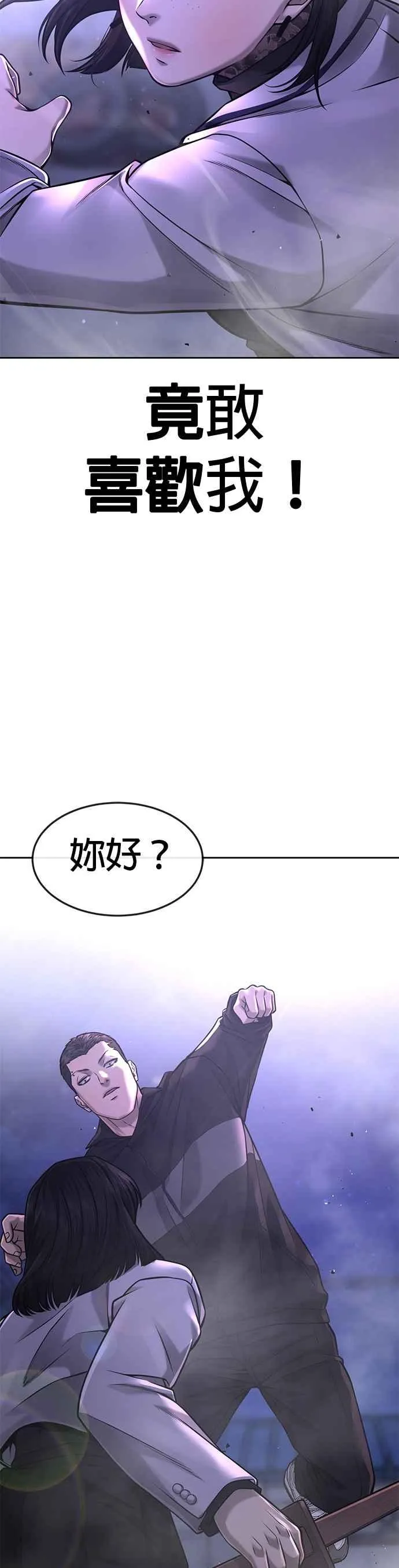 第61话 我体内的东西又开始蠢动31
