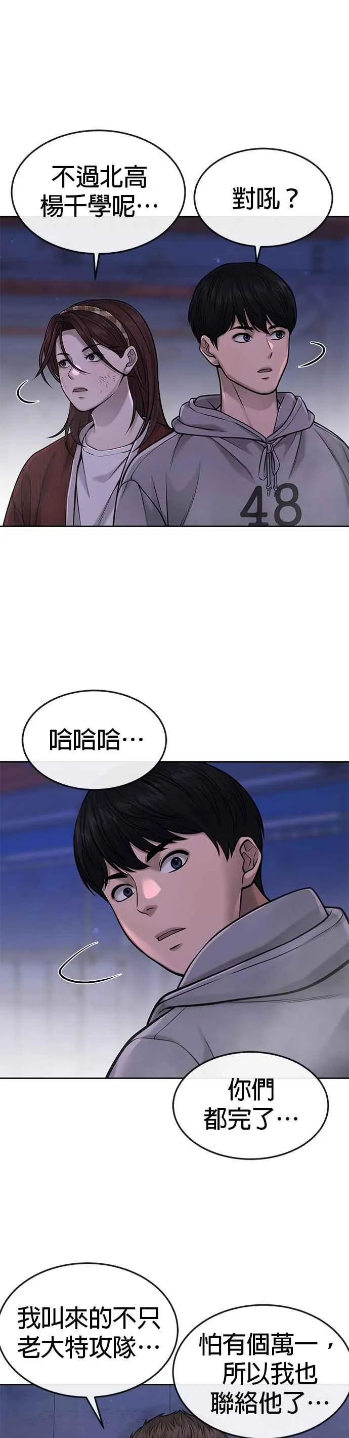 第54话 动家人的话我会揍死你26