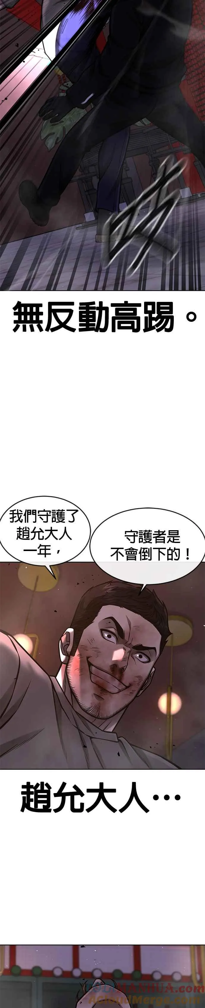 第105话 我登场得太像坏人了吗12