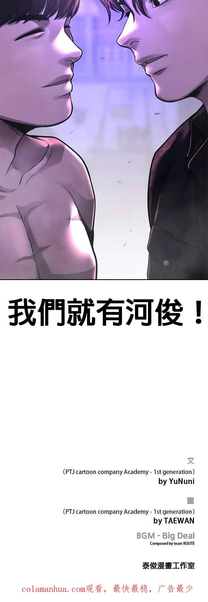 第58话 这是我们第一次对打吗？56