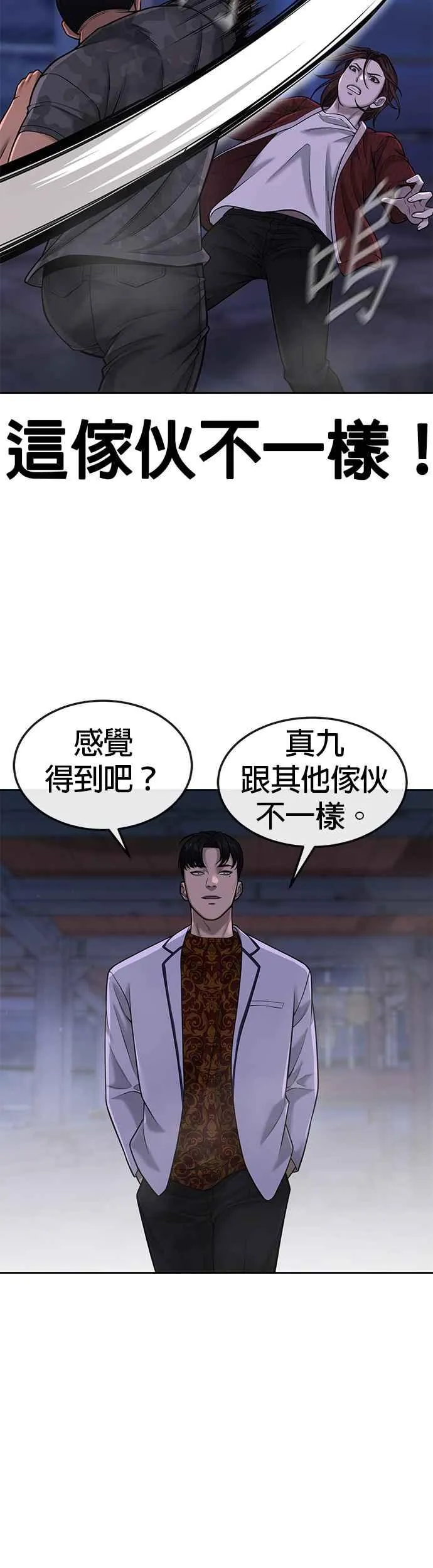 第52话 让人疯狂啊17
