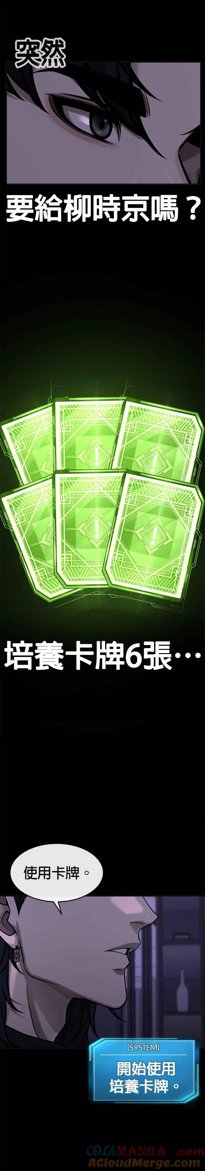 第129话 韩载河在哪里15