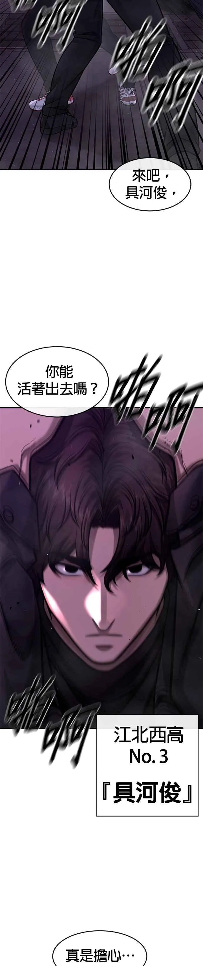 第100话 江北南高No. 1姜硕17