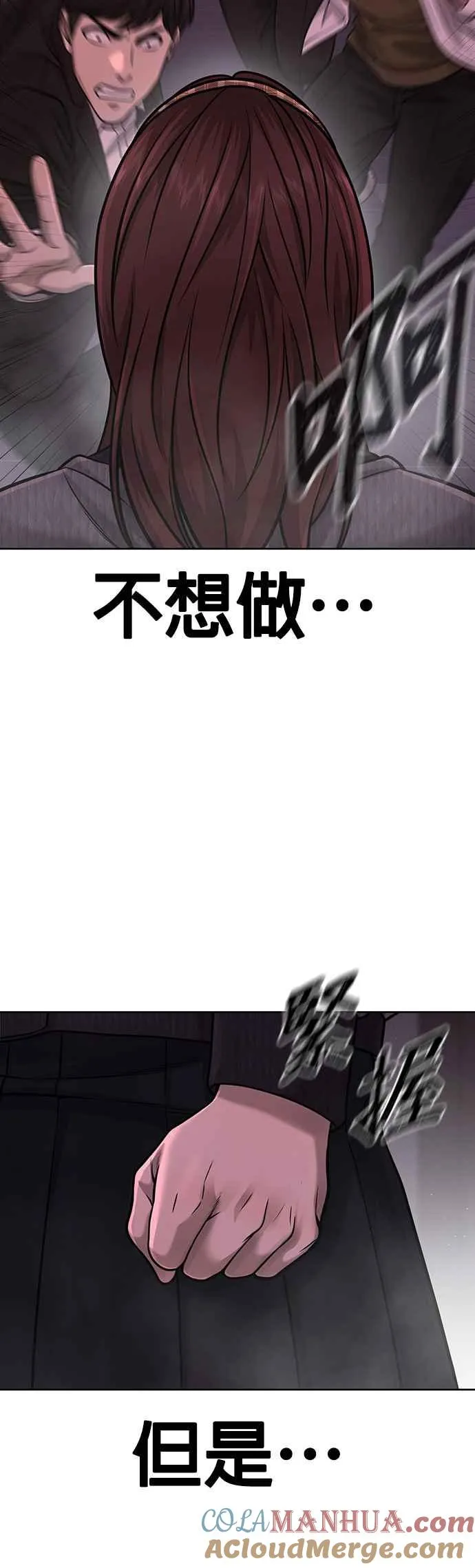 第81话 我欠下了债！54