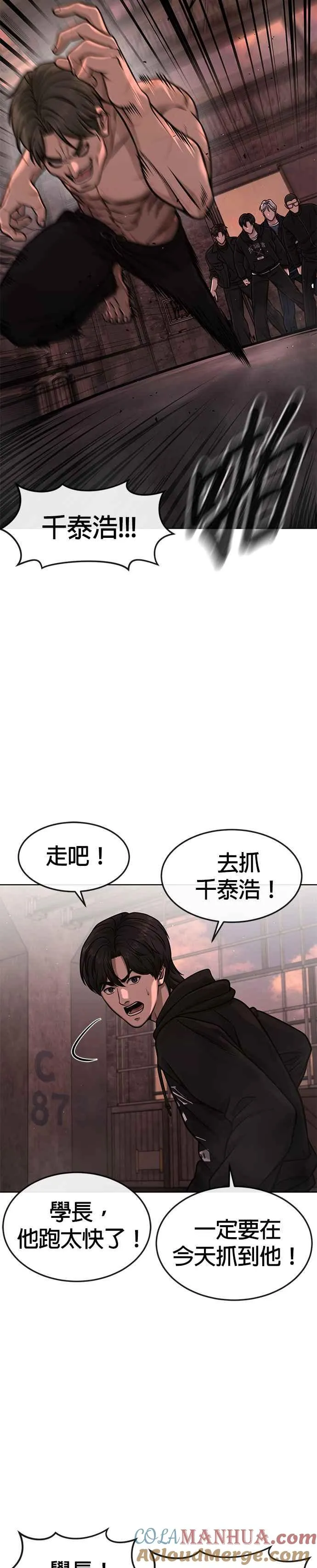 第116话 今天就能抓到千泰浩！33