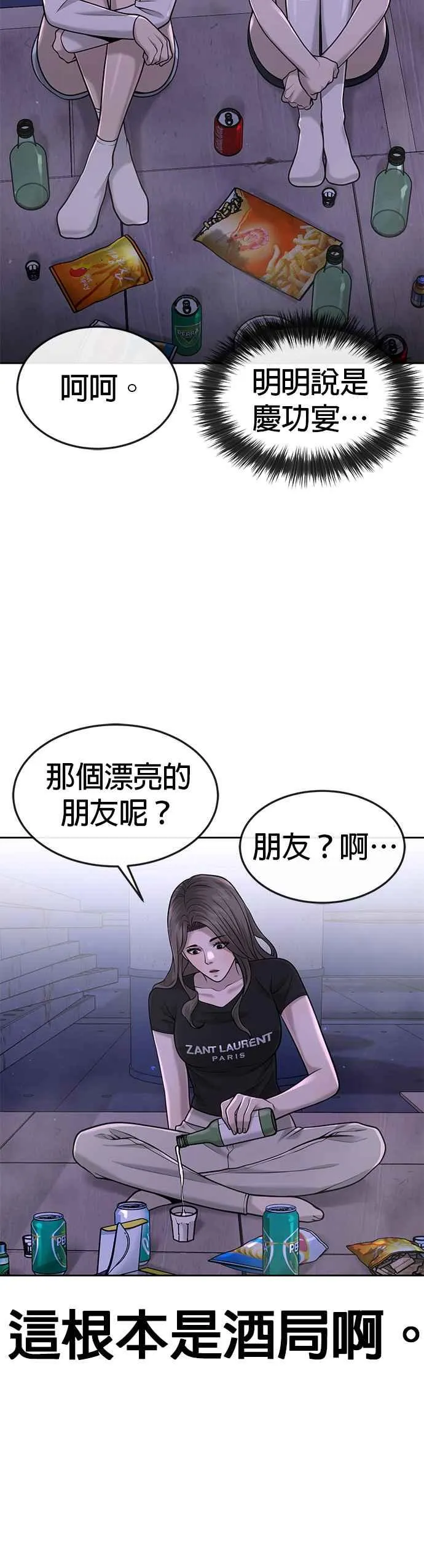 第51话 原本就是这么乱的人吗38