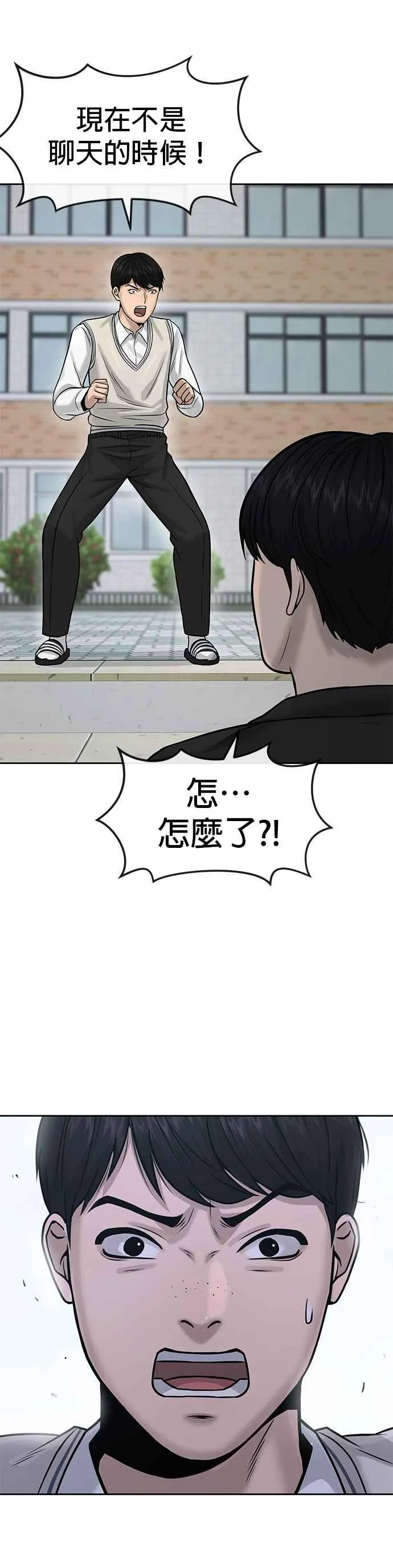 第8话 要出新招了20