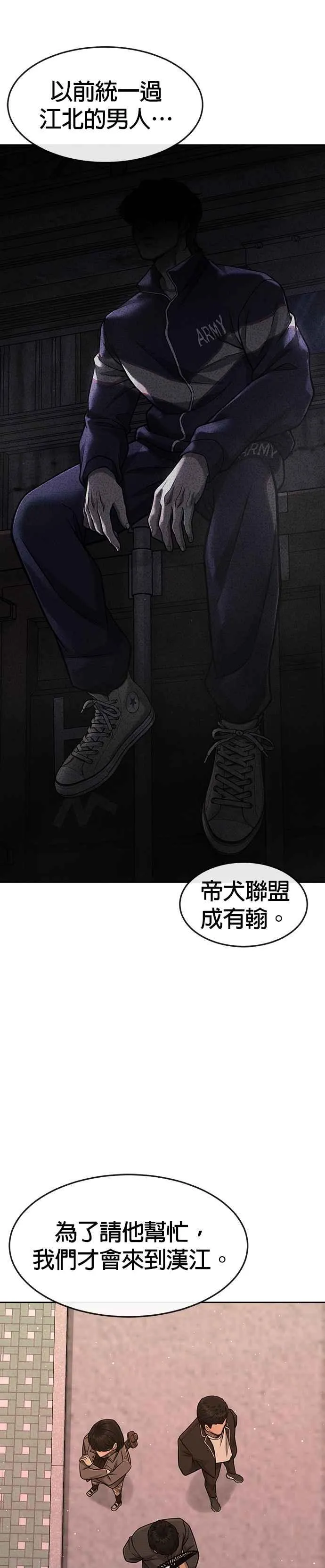 第94话 因为他不管对上谁都可以很有自信22