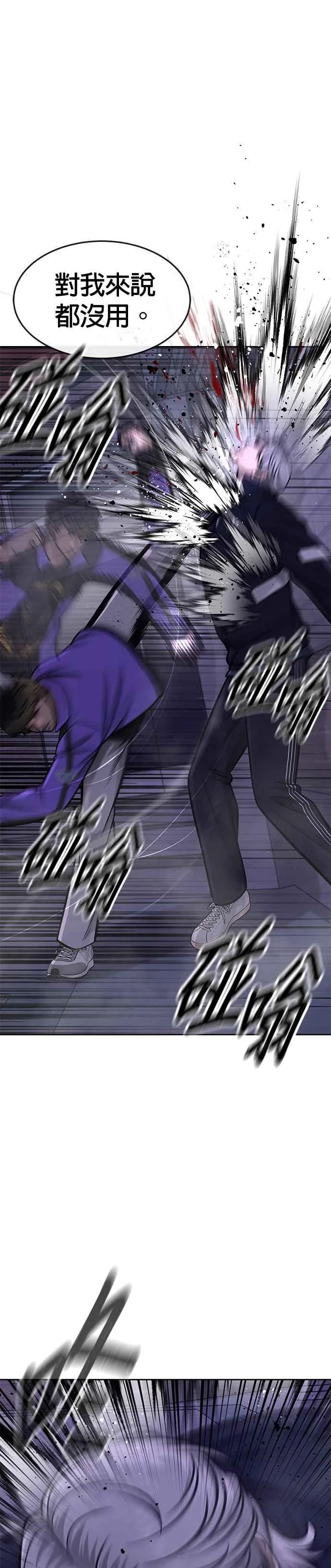 第106话 调节力道结束25