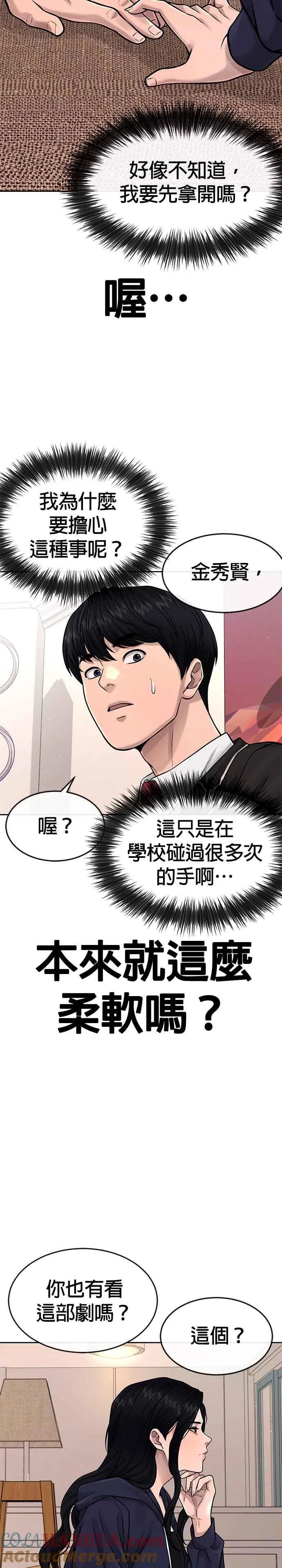 第78话 你真让人郁闷27