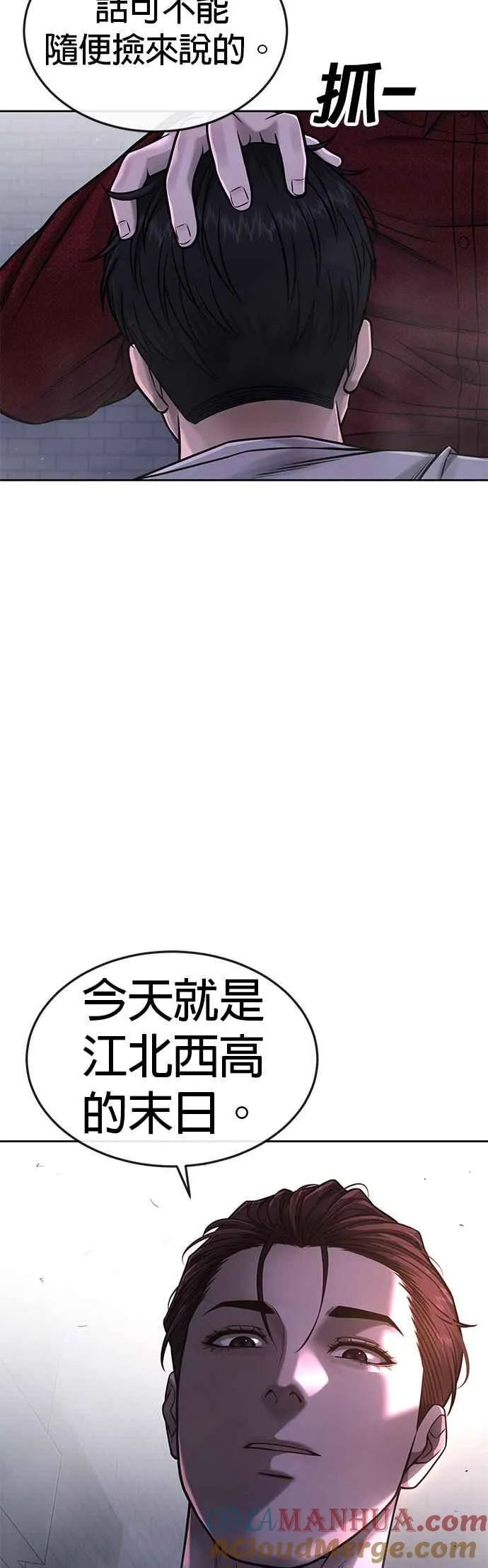 第74话 他不是我们能对付的对手！57