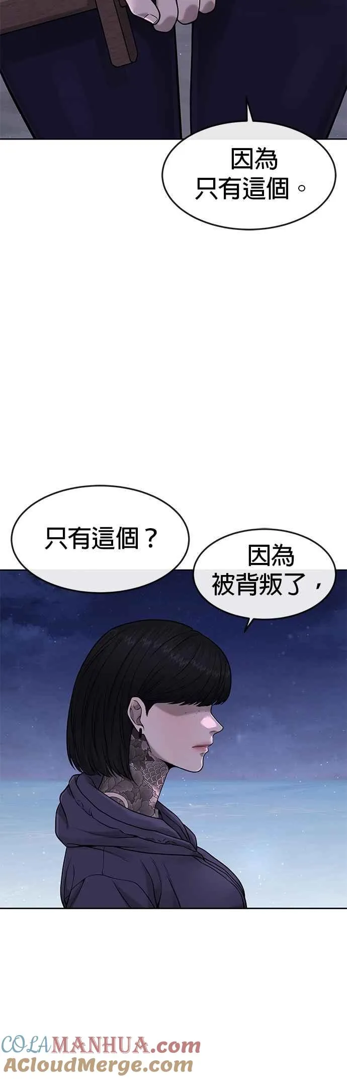 第72话 因为我对你有意思39
