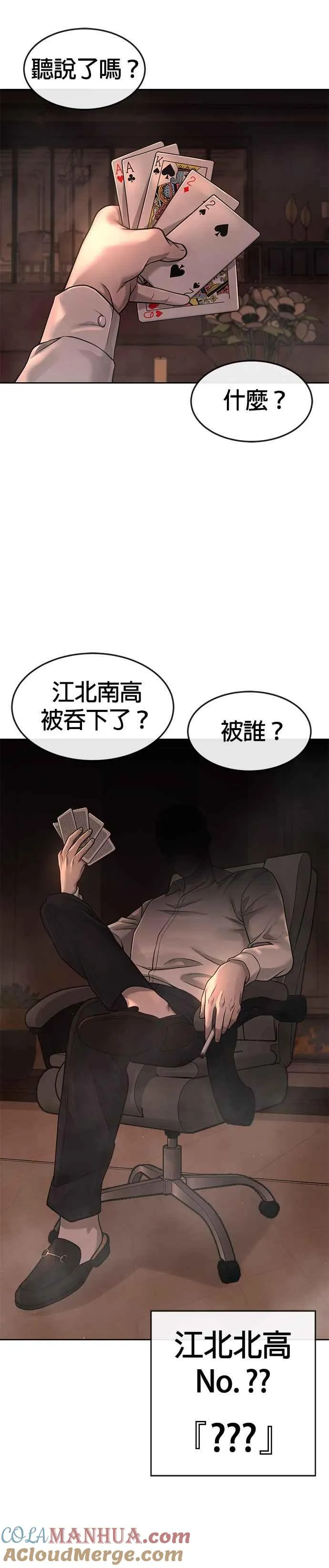 第70话 我这次一定要确认45