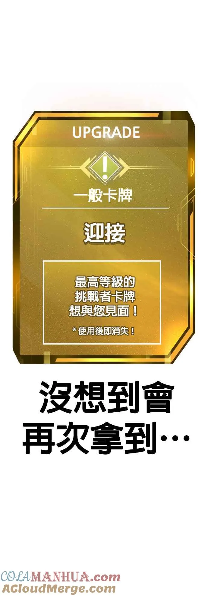 第76话 我从小组退出吧60