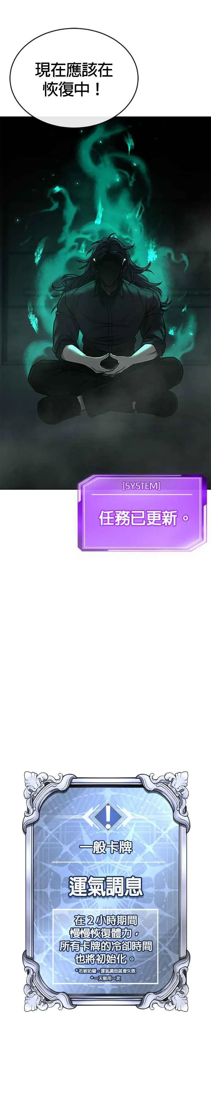 第149话 挡下他们2