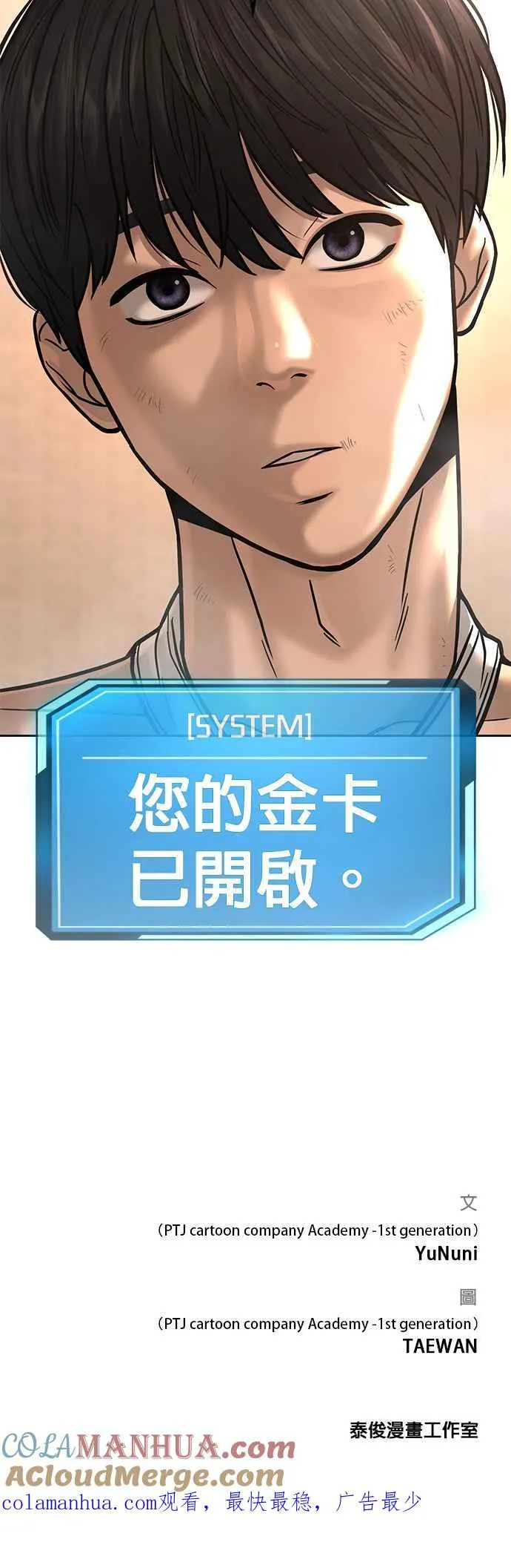 第17话 汗衫金秀贤57