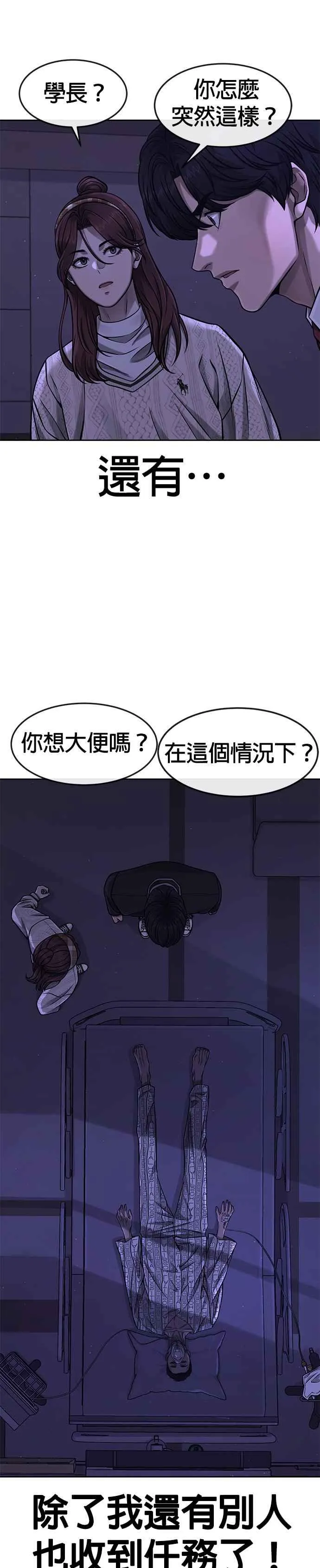 第97话 原本就这么强吗？2