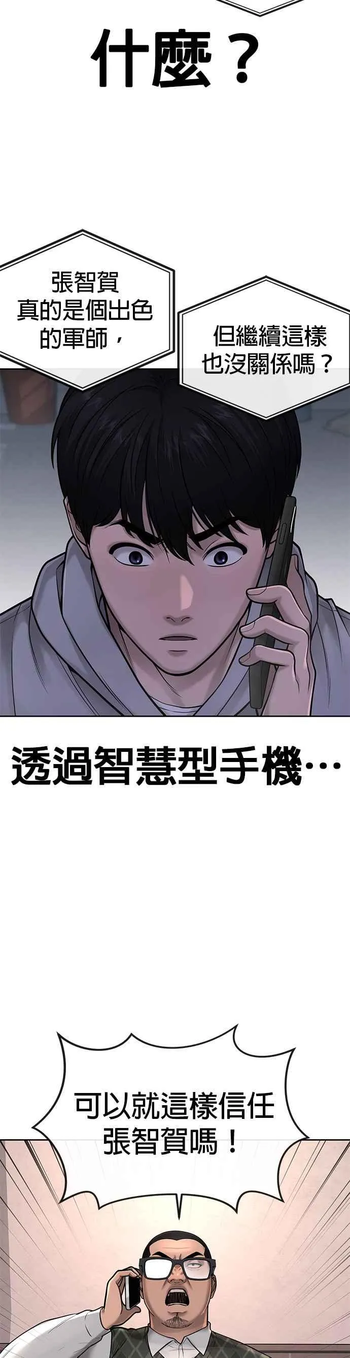 第36话 妳喜欢金秀贤吗？16